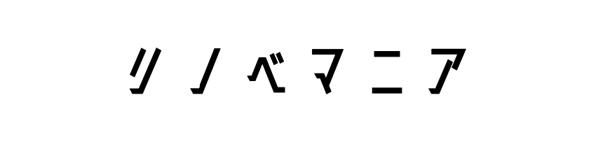 renovemania｜リノベマニア